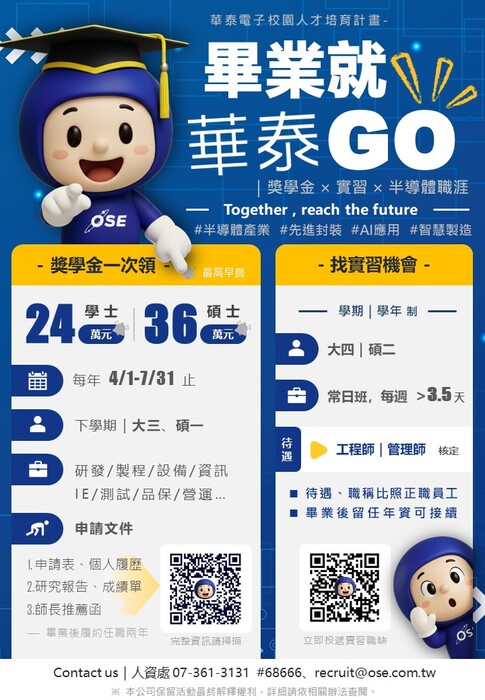 2026預聘獎學生文宣圖片