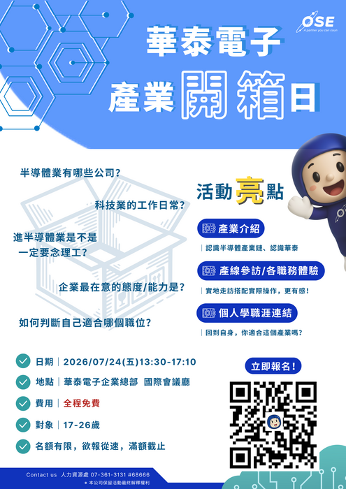 一日營隊海報v5圖片