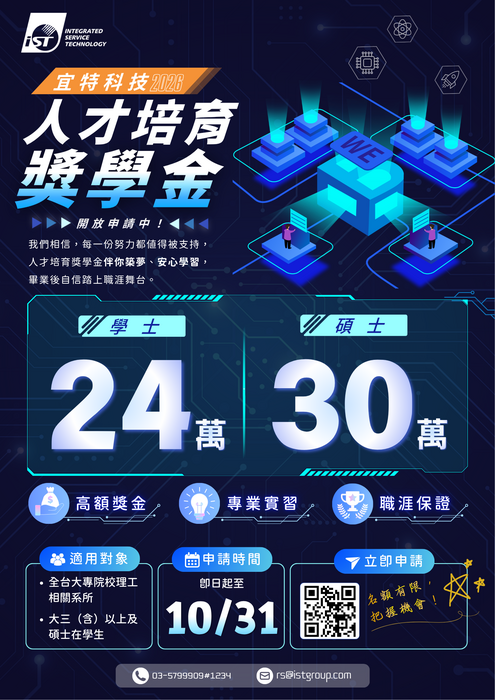 115學年度獎學金e-DM
