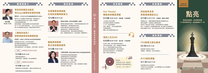 115年9月月刊_正面
