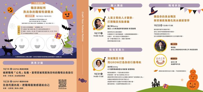 115年10月月刊_內頁