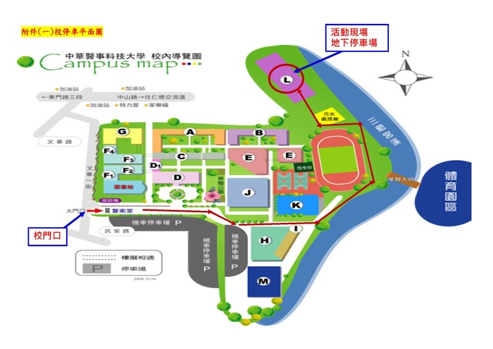 2026中華醫大校園徵才就業博覽會地圖圖片