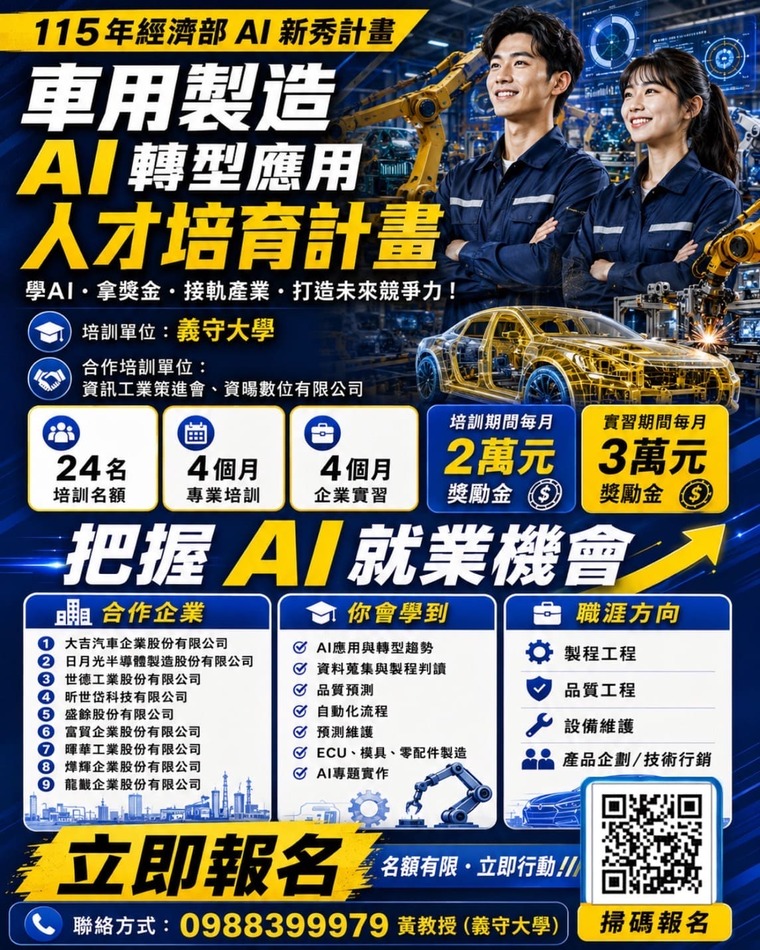 活動海報